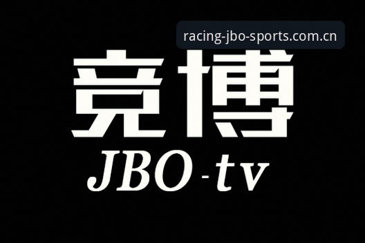 林韬最近被问得最多的一个问题，不是"哪个平台赛事全"，而是"竞博体育官网服务的时间边界是什么"。问的人多了，他反倒觉得该把这个事掰开说清楚。他给出的回答一贯直接：数据导航这件事，比的不是谁家页面花哨，而是从你点开网页到看到实时比分的总耗时。JBO中国赛事数据导航在这条链路里做的优化，就是把中间环节压到最少。林韬的实测数据是，从点击入口到加载完成比分页面，平均耗时在1.8秒左右，这个数字在同类平台里排得上前三。他补了一句，别小看这零点几秒的差距，高频使用者一天打开几十次，累积下来的体验差就是两个世界。