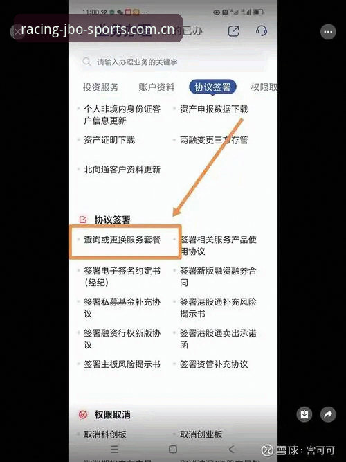 JBO竞博体育中国官网入口怎么找？数据导航和APP下载一文说清
